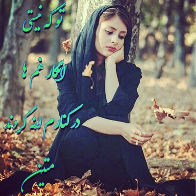تو نیستی