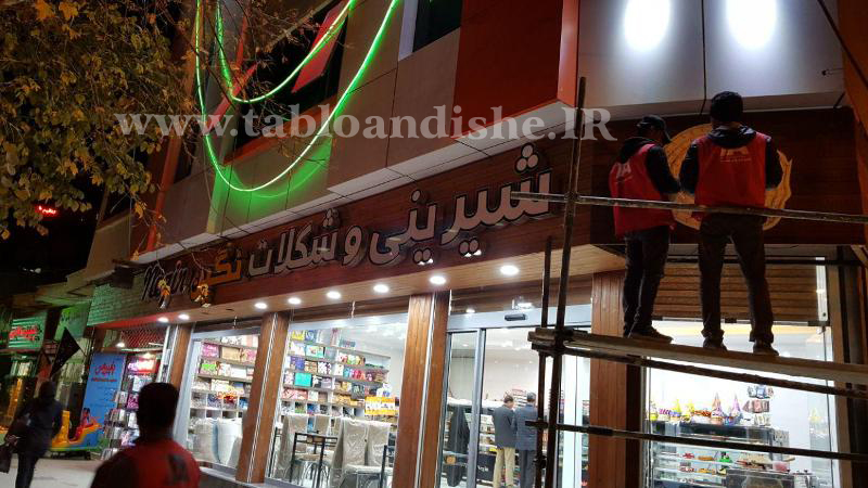 تابلو چلنیوم