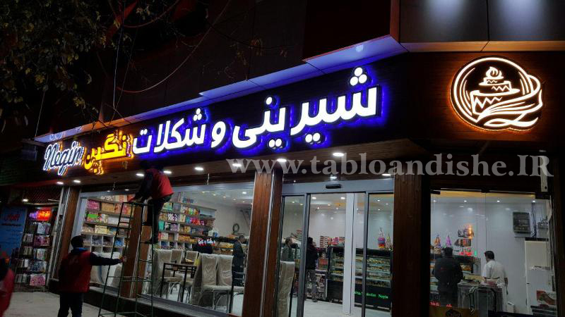 تابلو جواهر