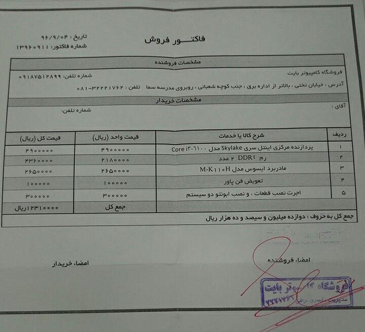 [عکس: t4df_fctor.jpg]