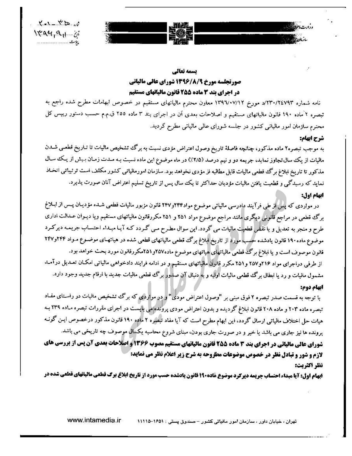 [عکس: 2_190_Page_1.jpg]