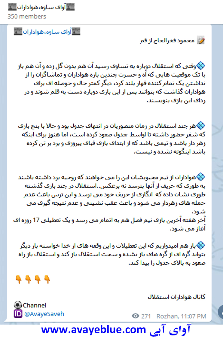 محمود فخرالحاج