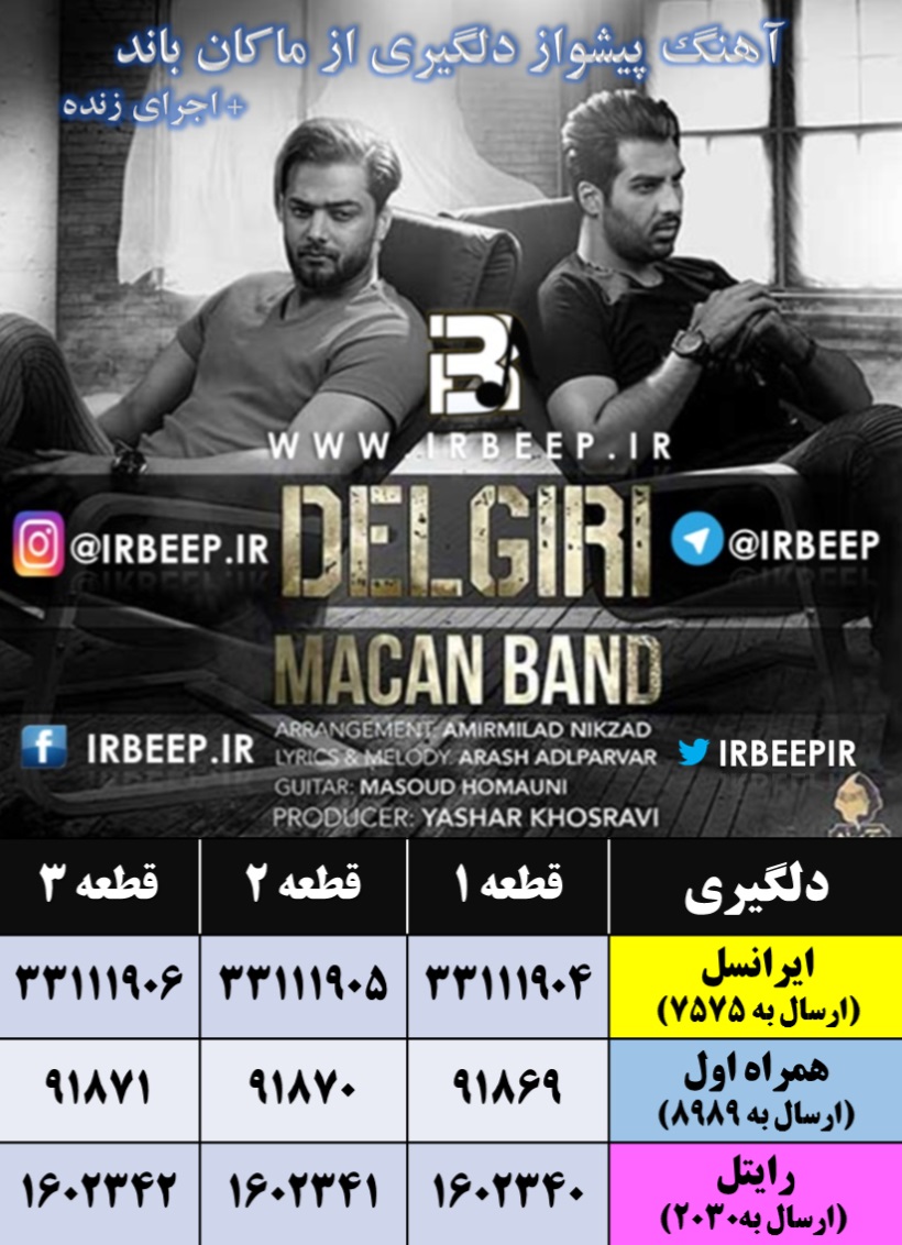 http://s8.picofile.com/file/8313429126/MACAN_BAND_DELGIRI_IRBEEP_IR_.jpg