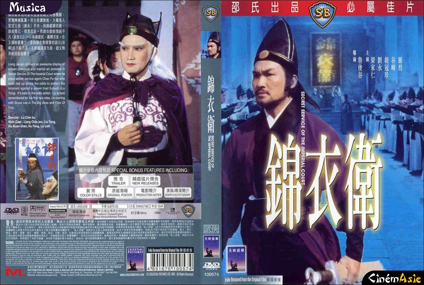 secret_service_of_imperial_court_1984