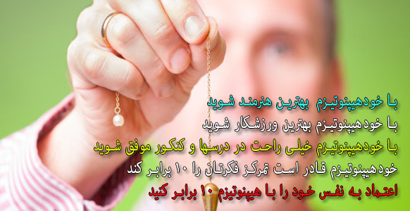 راز موفقیت