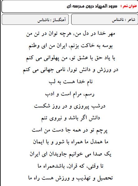 کادر شاعریه ورزشی