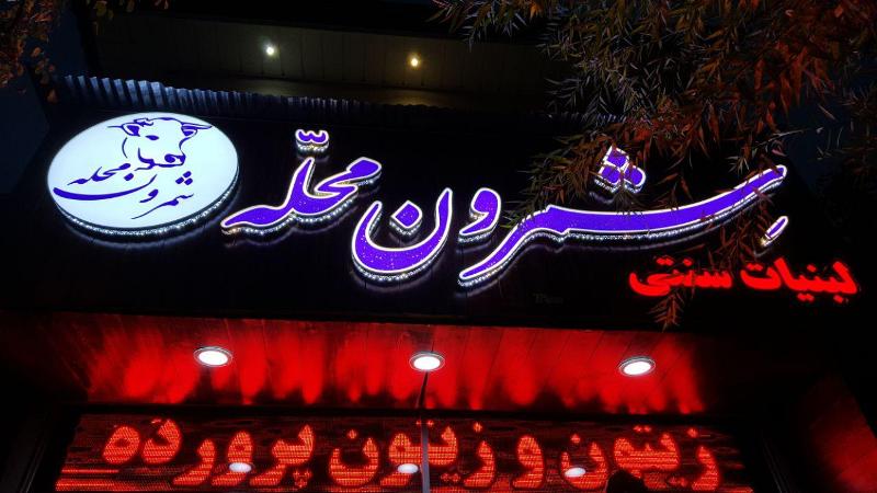تابلوسازی تهران