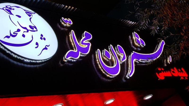 تابلو چلنیوم