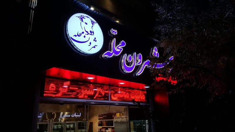 چلنیوم