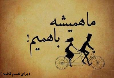 وحشی شده ام