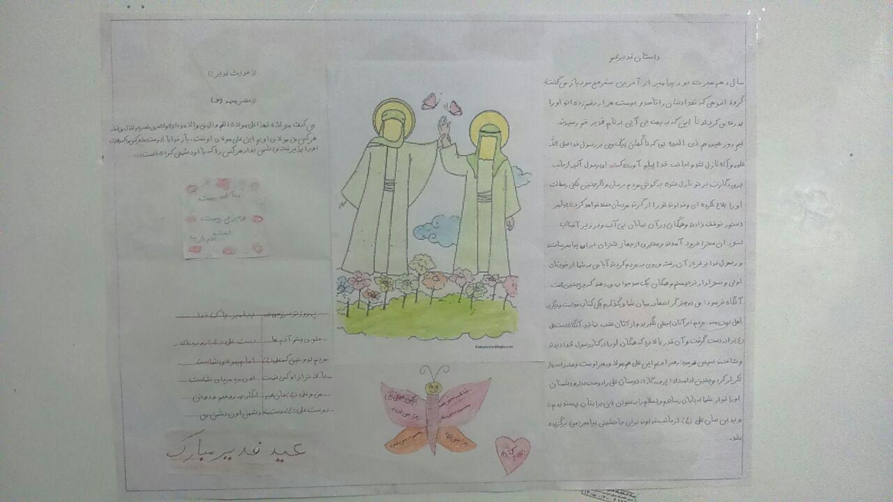 روزنامه دیواری