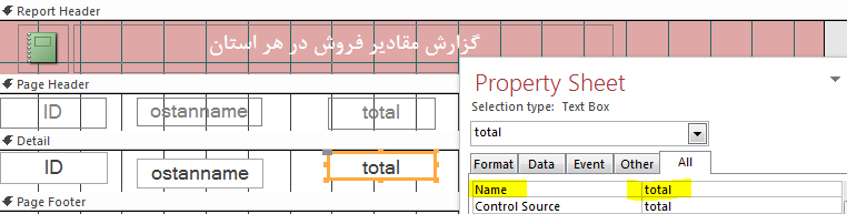 طراحی گزارش