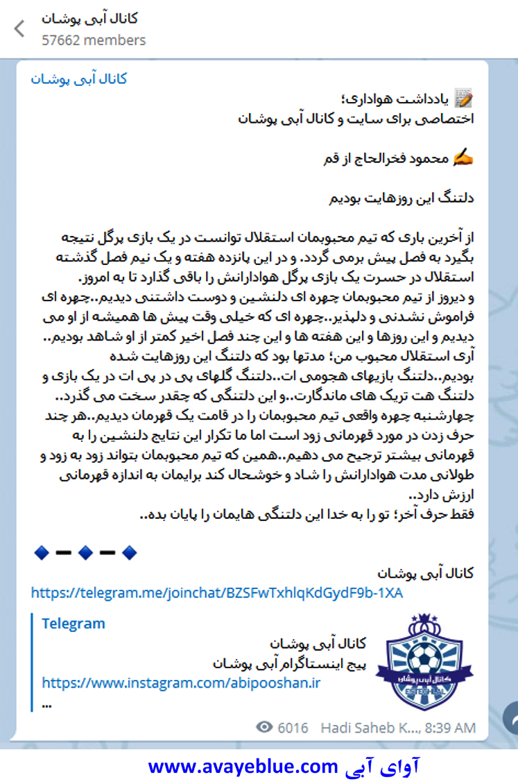 محمود فخرالحاج