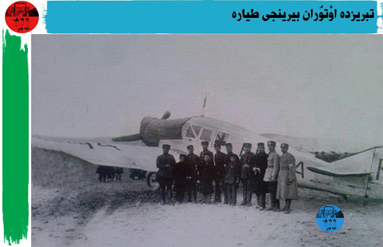 طیاره