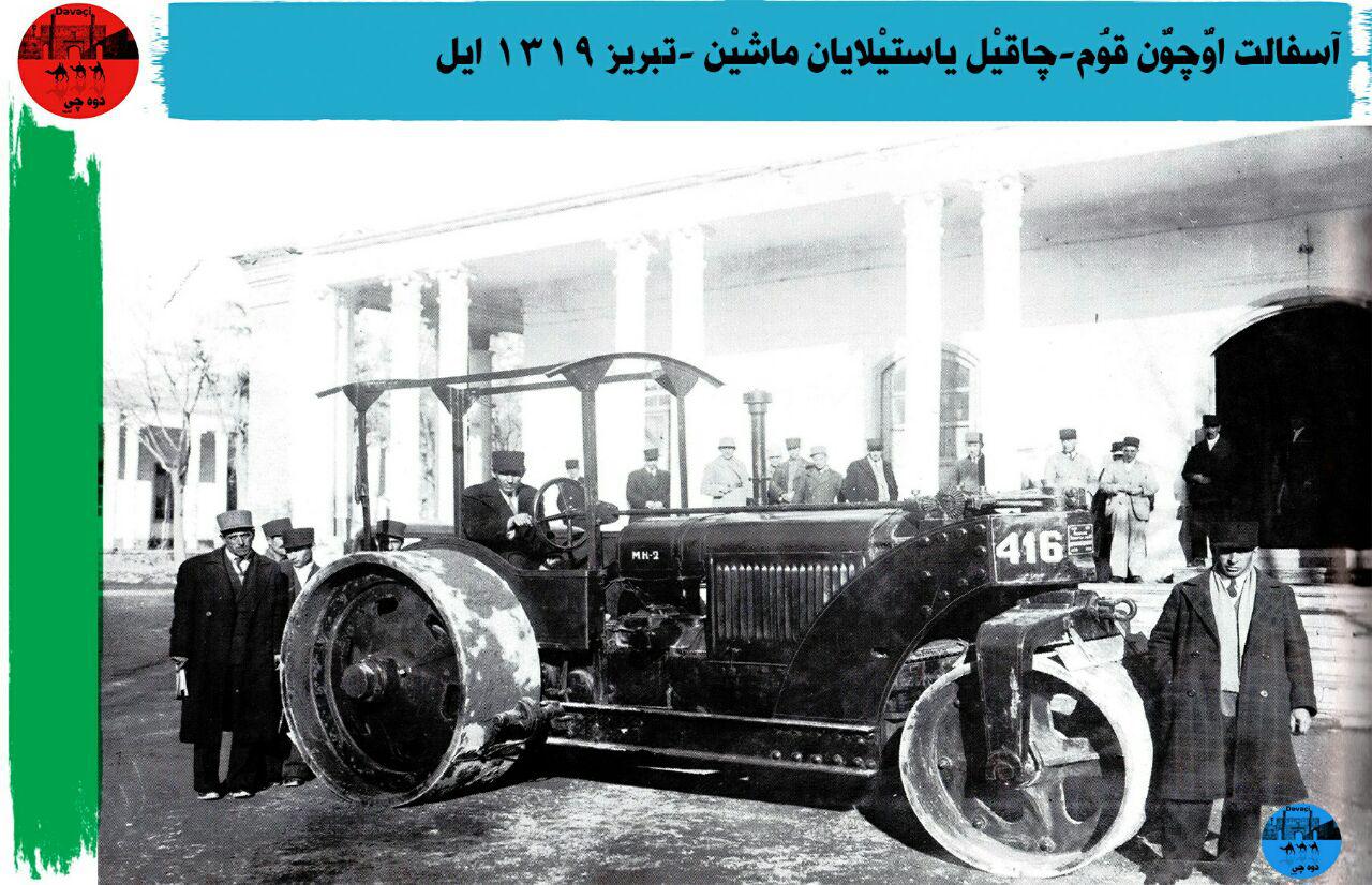 آسفالت تبریز