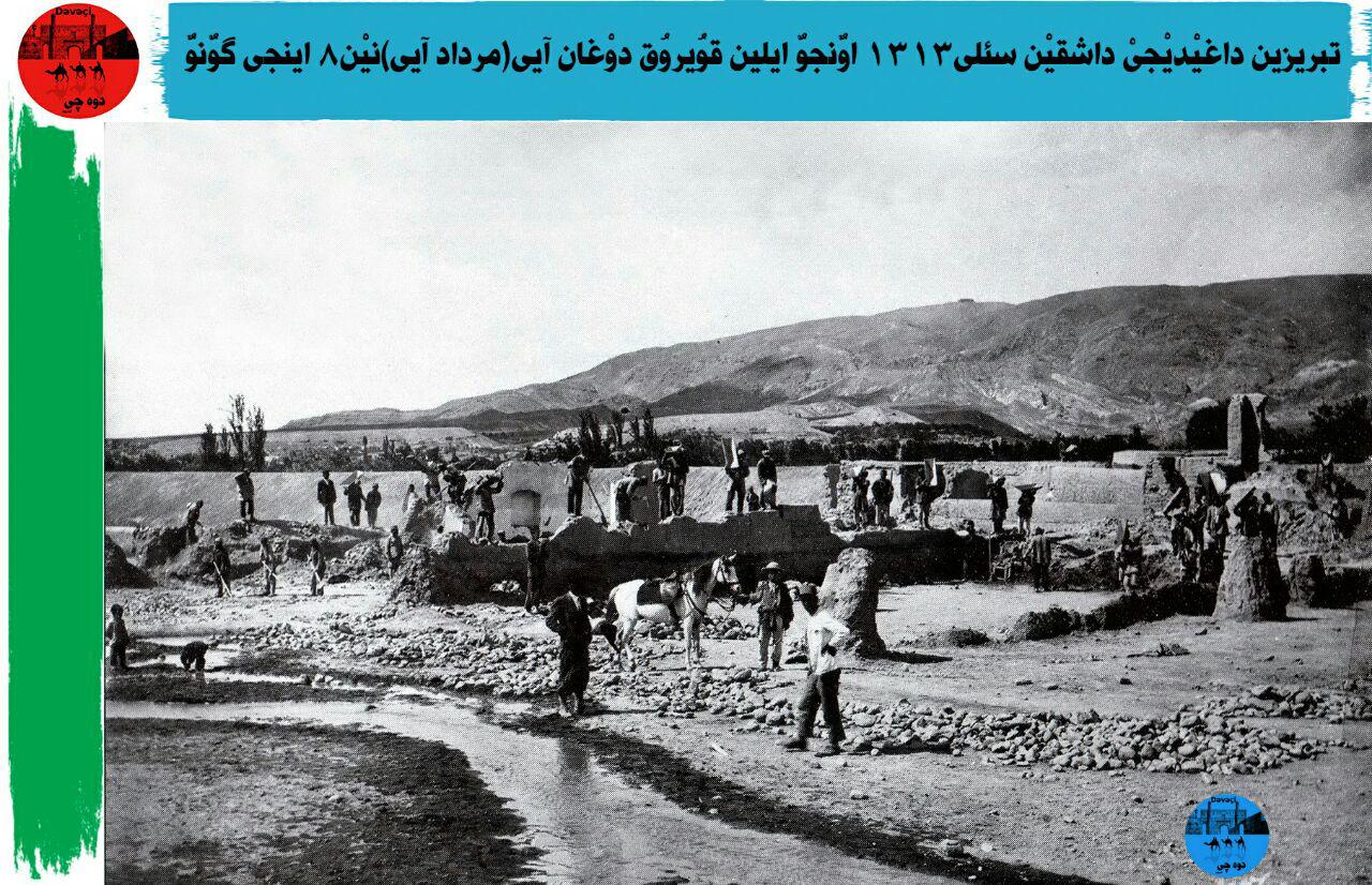 قدیم تبریز