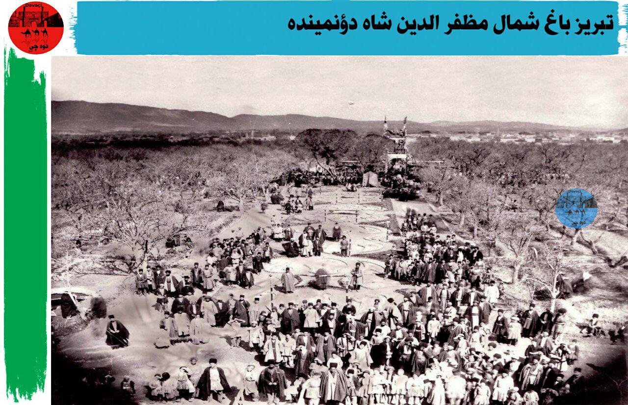 باغشمال