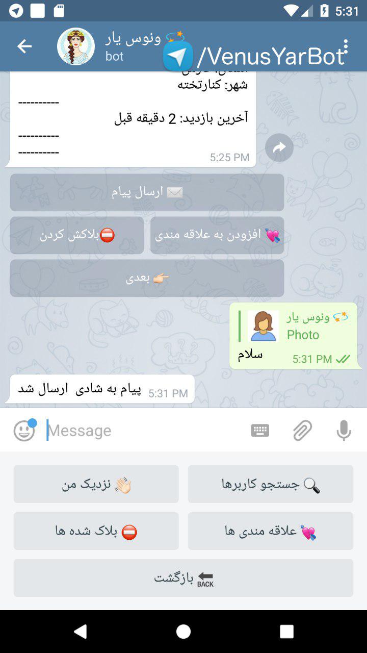 دوست دختریابی تلگرام