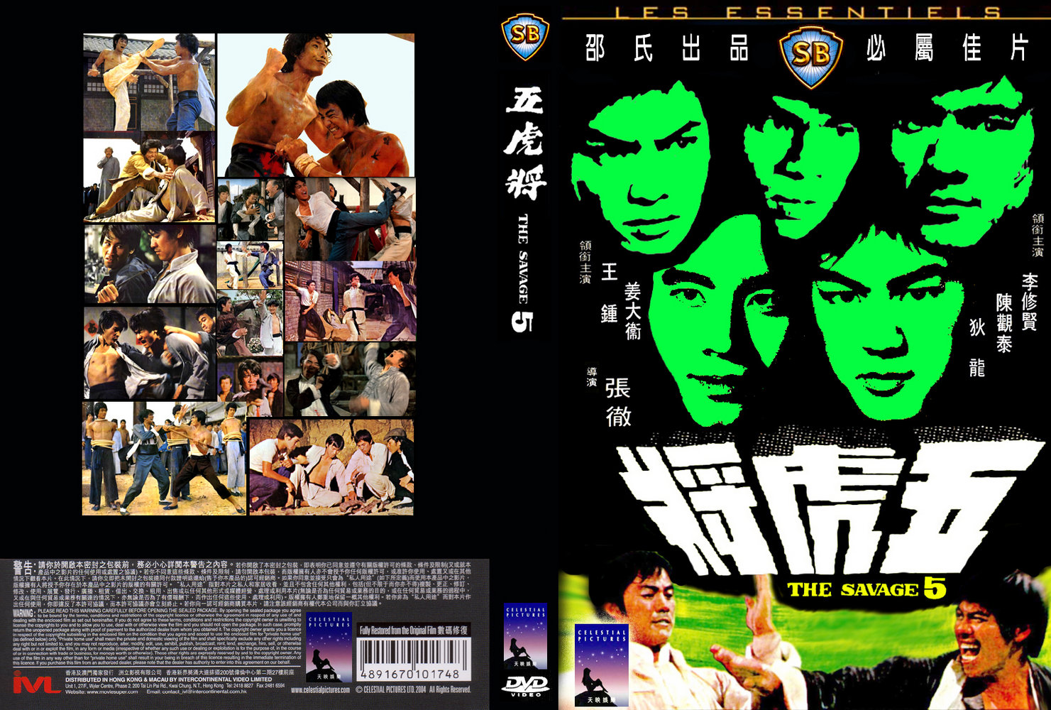 The_Savage_Five_dvd_cover_1975