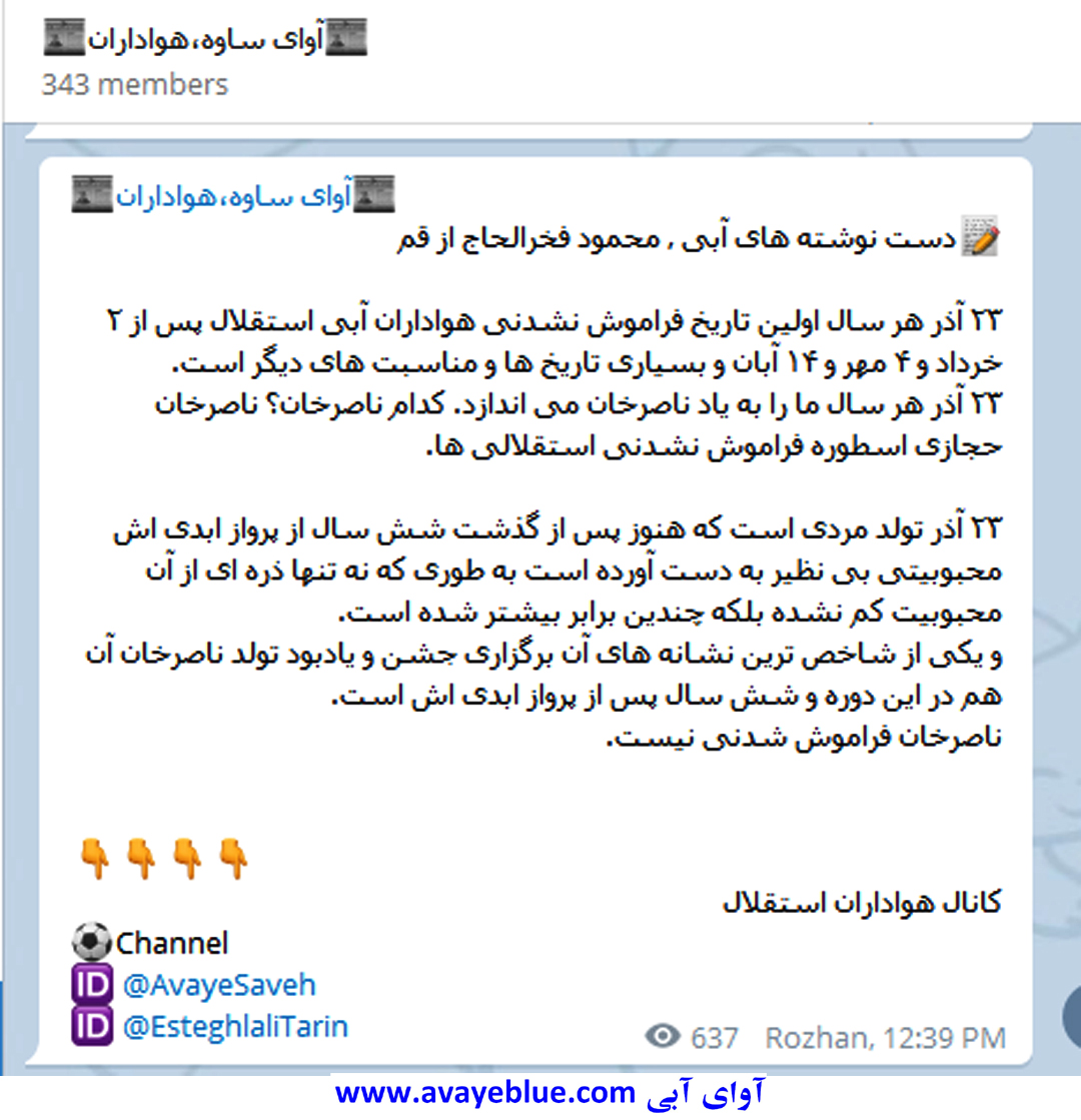 محمود فخرالحاج