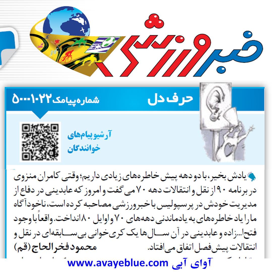 محمود فخرالحاج