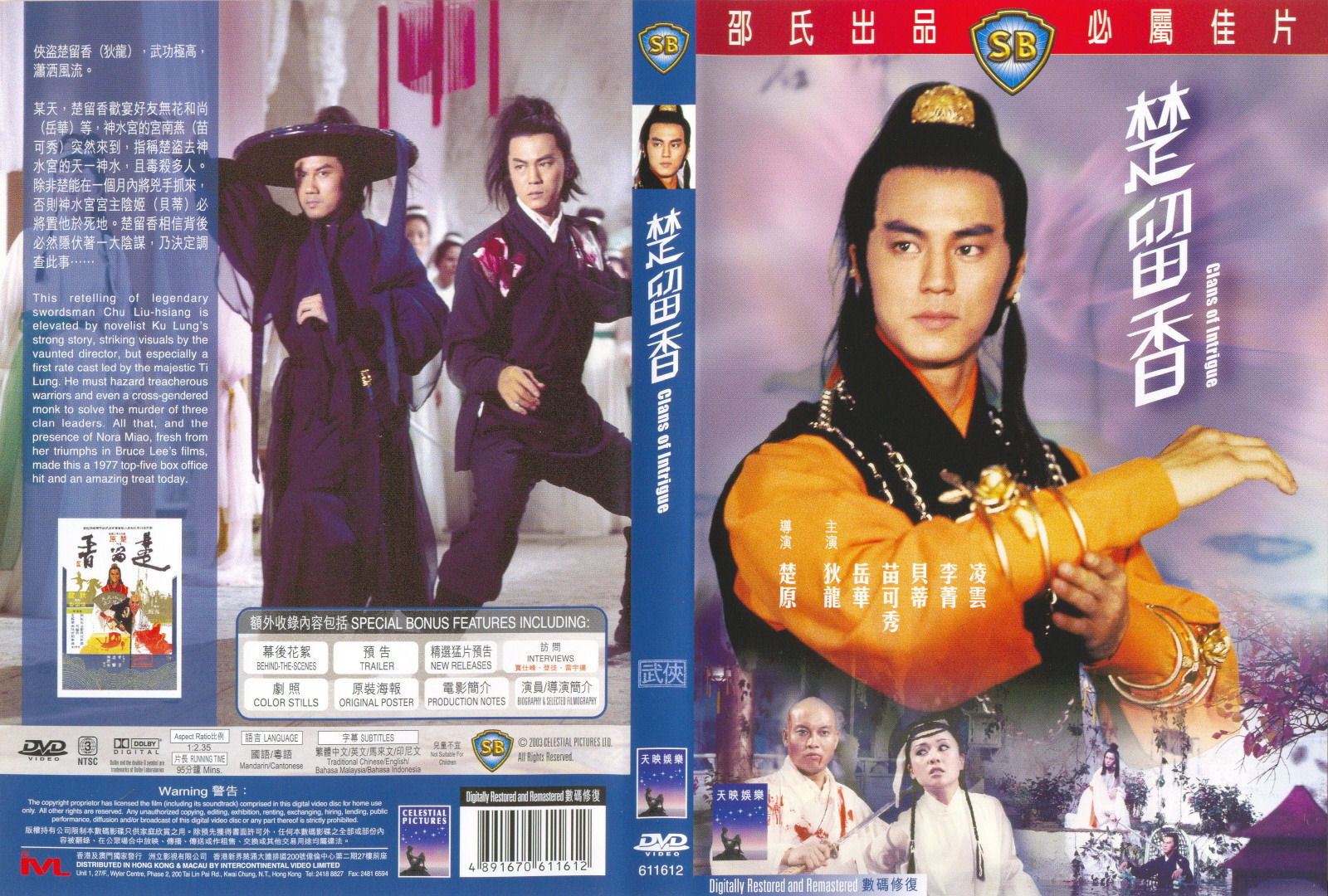 Clans_Of_Intrigue_1977