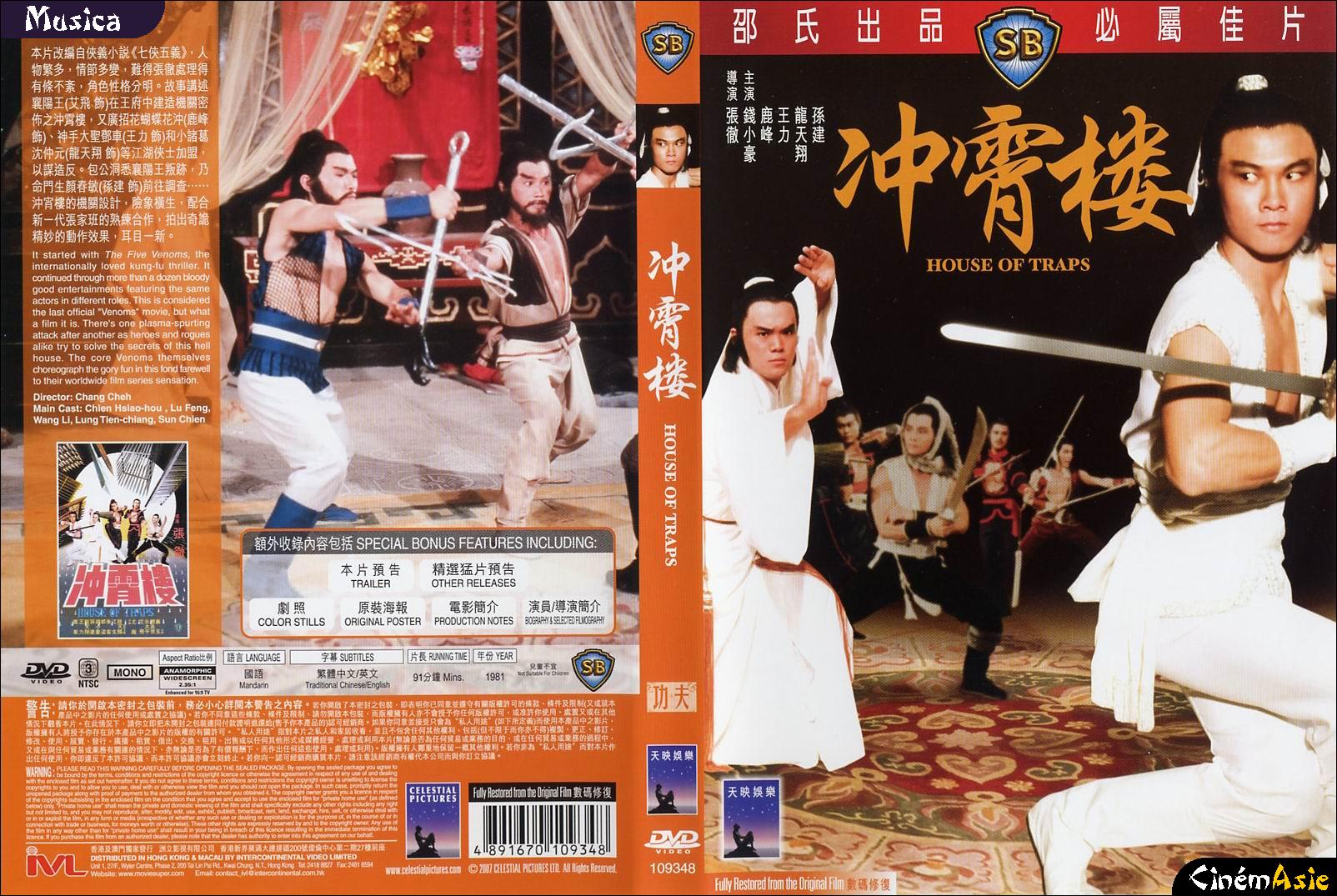 house_of_traps_1981_dvd_cover