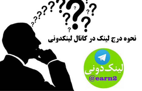 لینک دونی