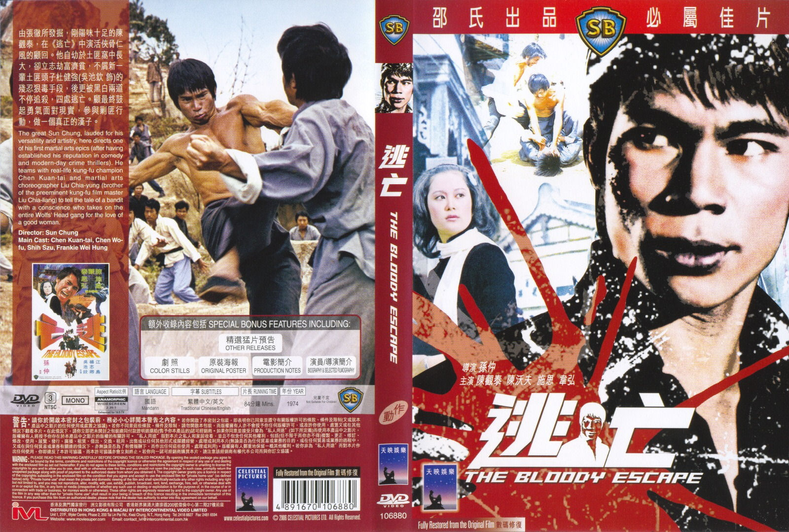 the_Bloody_Escape_1975_dvd_cover