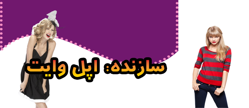 http://s8.picofile.com/file/8314478426/%D9%81%D9%88%D8%AA%D8%B1_%D8%AA%DB%8C%D9%84%D9%88%D8%B1.png
