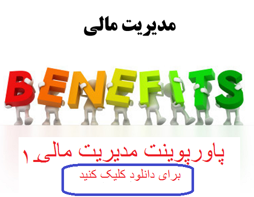 پروه مدیریت مالی پروژه مدیریت مالی