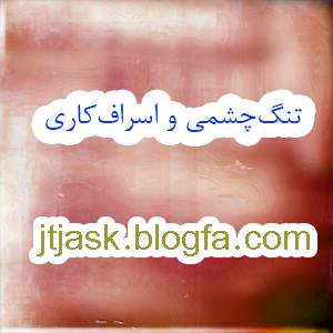 http://s8.picofile.com/file/8314765218/8.jpg