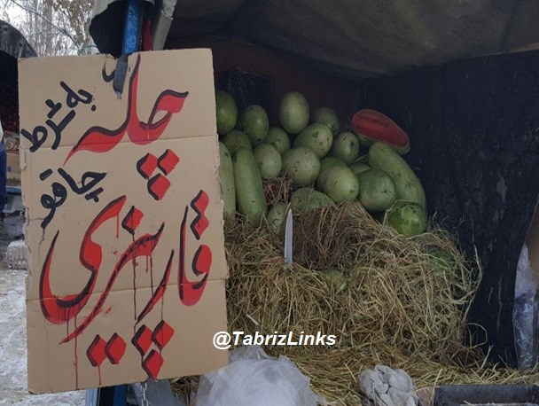 قارپیز
