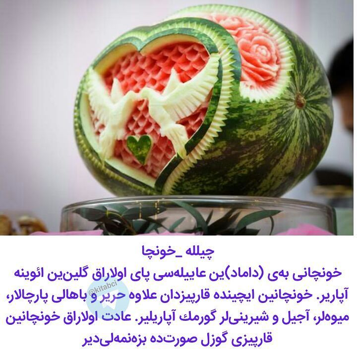 خونچا