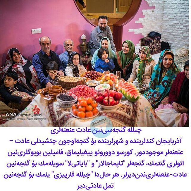 شب چله آذربایجان