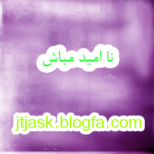 http://s8.picofile.com/file/8314809976/10.jpg