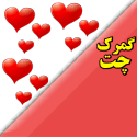 گمرک چت