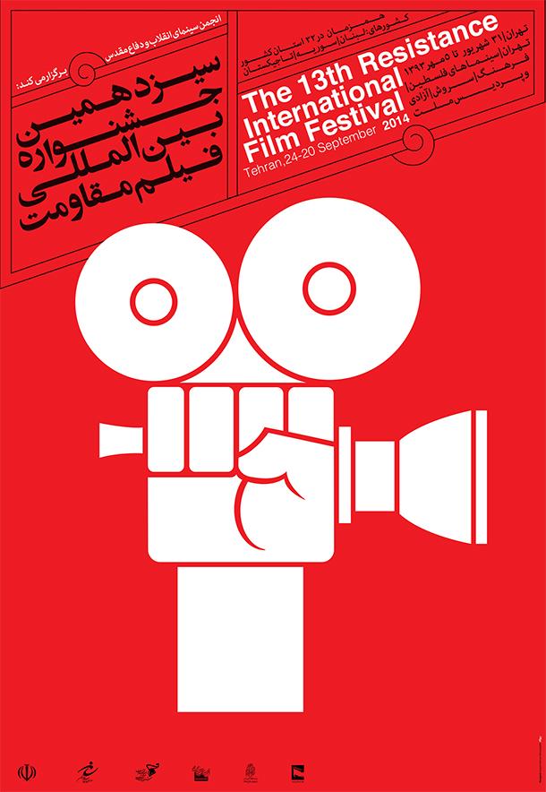 کنتزاست در پوستر