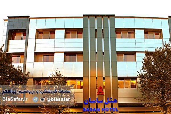 Shiraz Sasan Hotel هتل ساسان شیراز