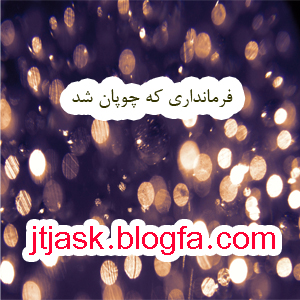 http://s8.picofile.com/file/8315211226/36.jpg
