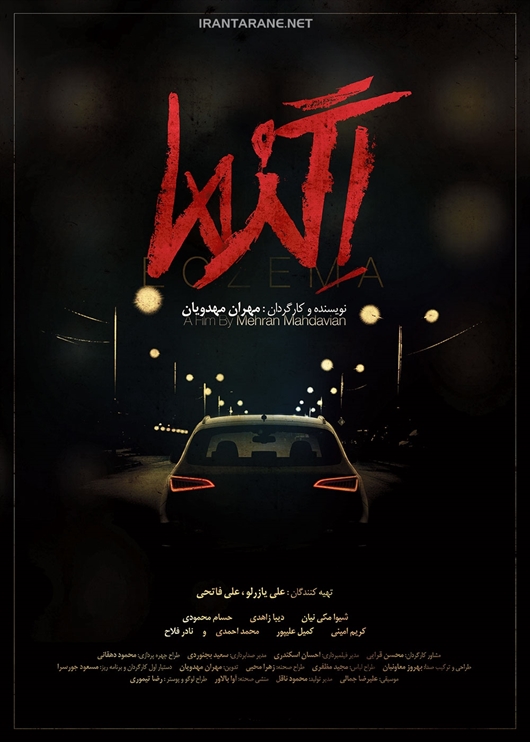 دانلود فیلم سینمایی اگزما با کیفیت FullHD1080P دانلود فیلم سینمایی اگزما با کیفیت FullHD1080P