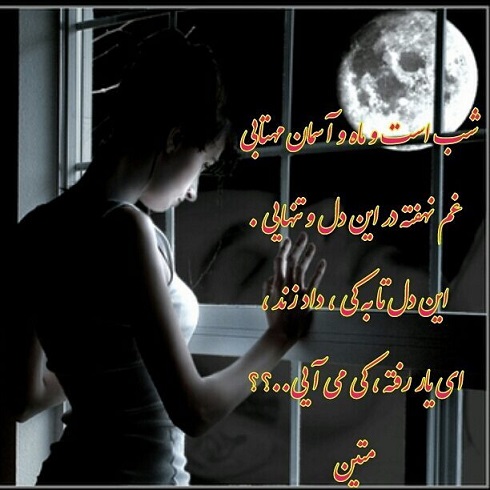 شب است