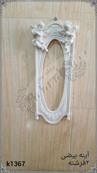 قاب آینه دیوارکوب کوچک،رزین،پلی استر،فایبرگلاس،تولید قاب آینه های رزین پلی استری و فایبرگلاس ،مجسمه رزین مجسمه پلی استر مجسمه فایبرگلاس