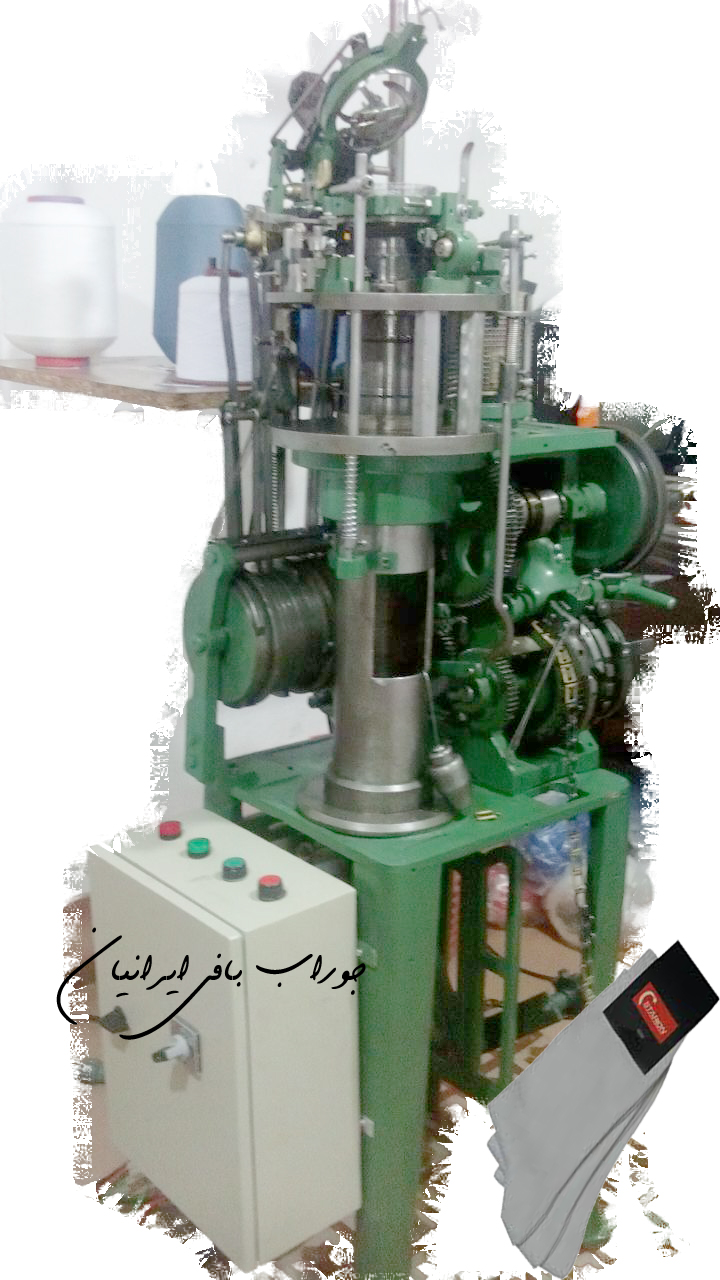 جوراب بافی ماشین الات 