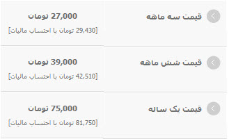 سرویس برنزی نت افراز
