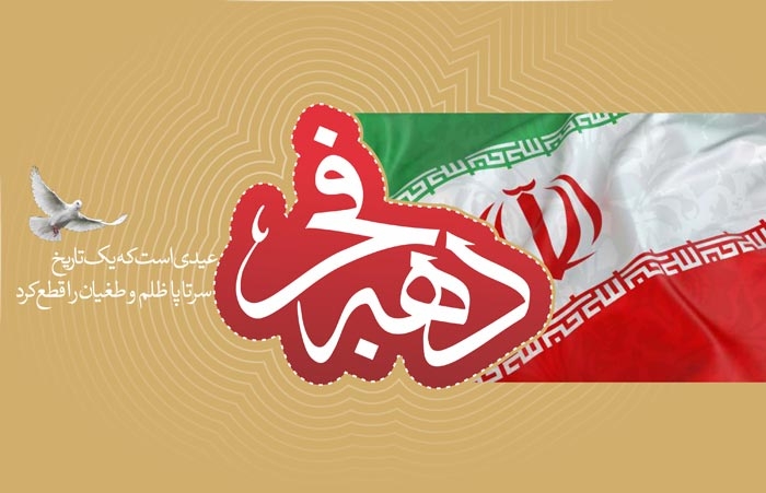 برگزاری جشن انقلاب در ۳۳ کانون مساجد ماسال در دهه فجر