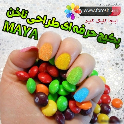 لاک طراحی ناخن لاک طراحی ناخن
