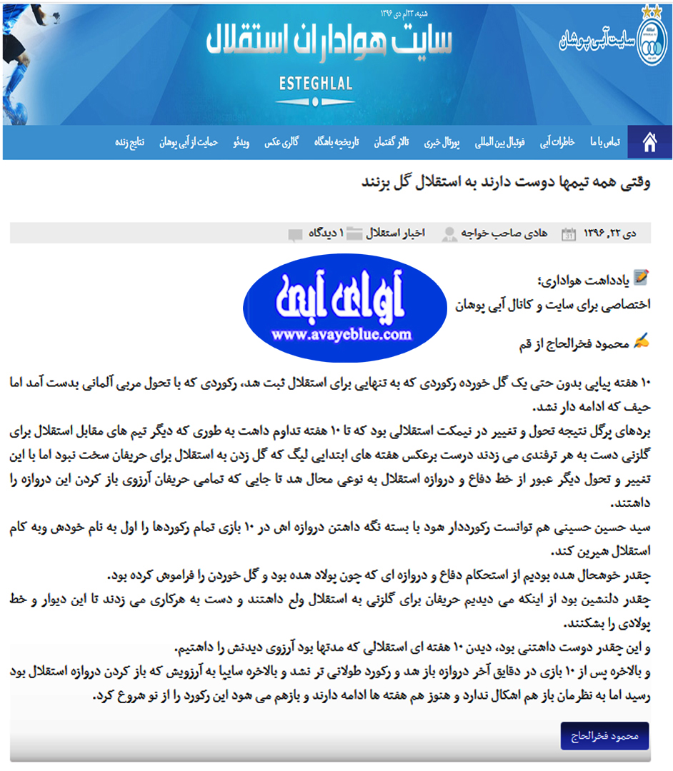 محمود فخرالحاج