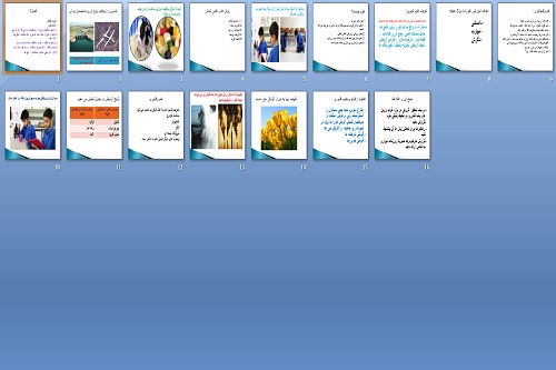 دانلود رایگان پاور پوینت درس 1 علوم هفتم دانلود رایگان پاور پوینت درس 1 علوم هفتم