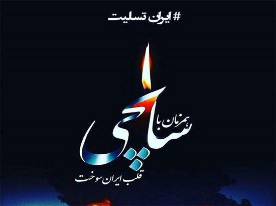 تسلیت بابت حادثه نفتکش سانچی